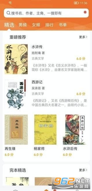 安卓地豆小说appapp