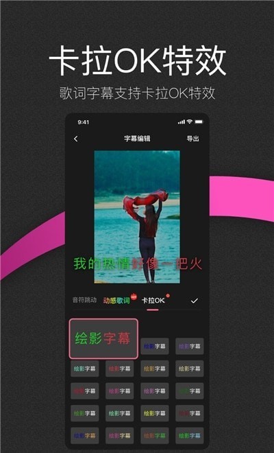 安卓绘影大字版app