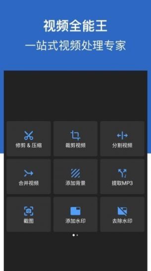 视频全能王下载