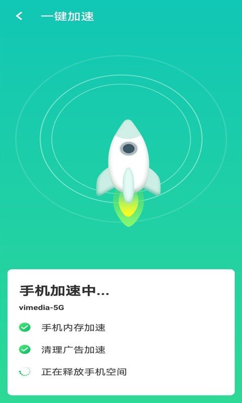 安卓全wifi速连app