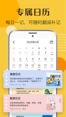 安卓女生日记软件下载