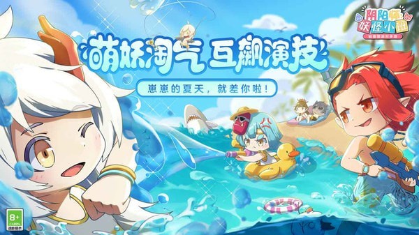 阴阳师妖怪小班测试服