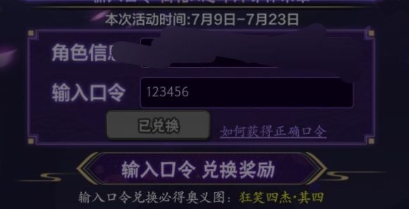 火影忍者手游须佐佐助口令是多少?最新须佐佐助口令答案大全图片2