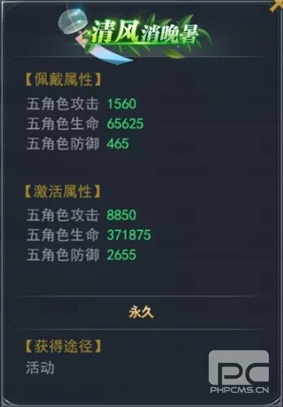 斗罗大陆h5小暑食新活动怎么玩?小暑食新活动通关攻略图片2