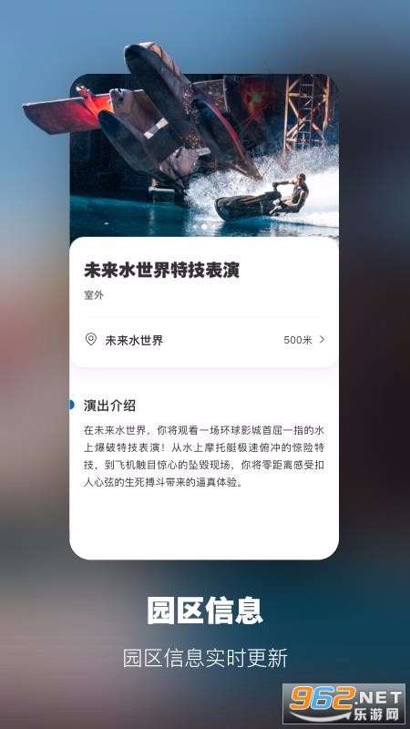 北京环球度假区app