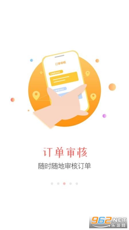 同程旅行商家app