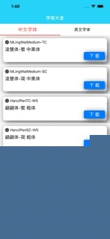 安卓橙子字体软件app