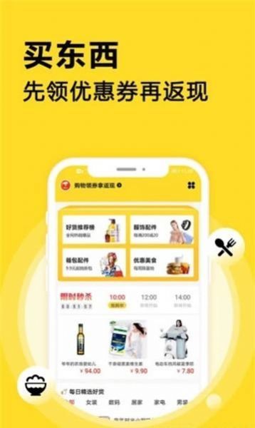 点划算最新版