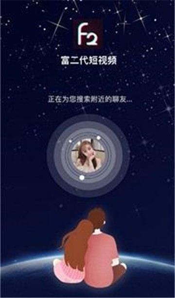 富二代短视频新版