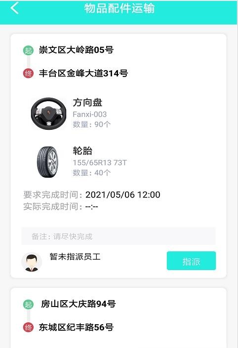 安卓惠驹易店软件下载