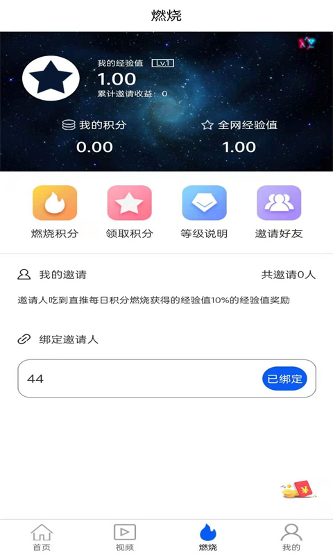 链星短视频app