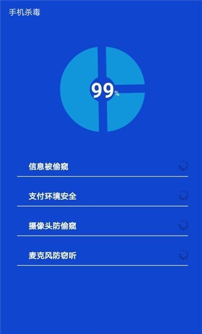 快速清理管家官方版