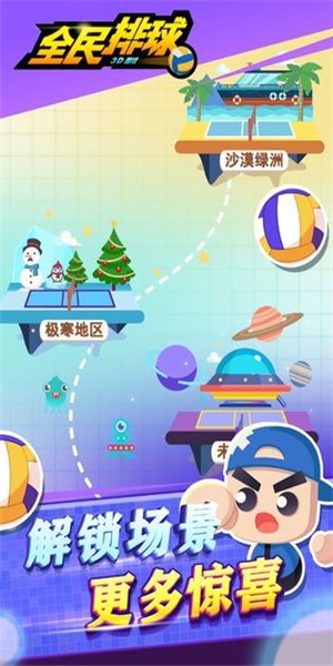 安卓超级猪猪排球游戏app