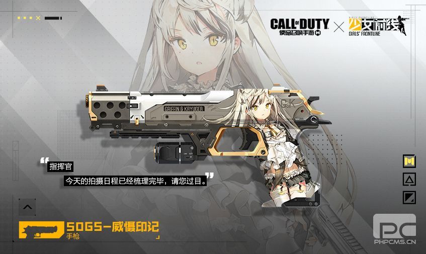 使命召唤手游少女前线联动皮肤怎么拿?少女前线联动皮肤获取方法图片2