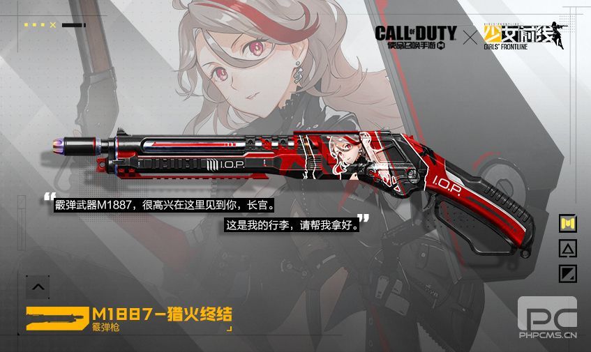 使命召唤手游少女前线联动皮肤怎么拿?少女前线联动皮肤获取方法图片3