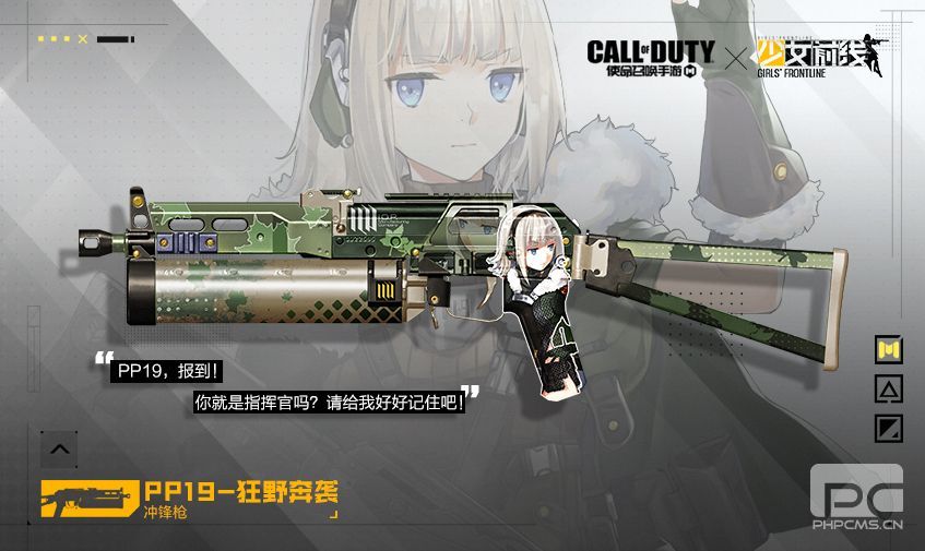 使命召唤手游少女前线联动皮肤怎么拿?少女前线联动皮肤获取方法图片7
