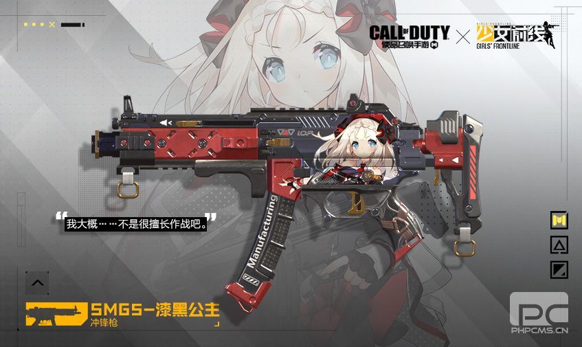 使命召唤手游少女前线联动皮肤怎么拿?少女前线联动皮肤获取方法图片6