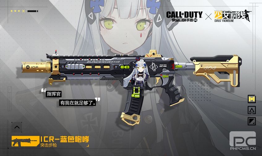 使命召唤手游少女前线联动皮肤怎么拿?少女前线联动皮肤获取方法图片5