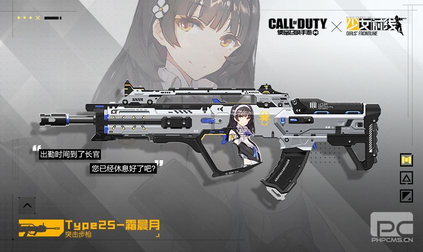 使命召唤手游少女前线联动皮肤怎么拿?少女前线联动皮肤获取方法图片4