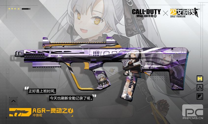 使命召唤手游少女前线联动皮肤怎么拿?少女前线联动皮肤获取方法图片8