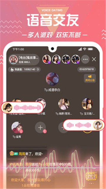 云雨直播app