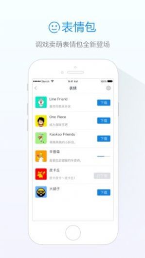 安卓旺信2021app