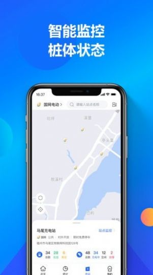 快充喵运营app