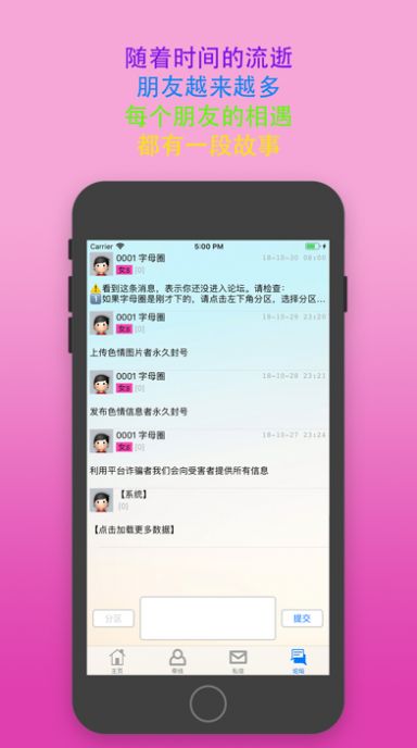 安卓sumr社区软件下载