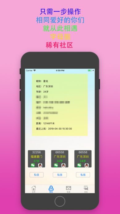 安卓sumr社区app