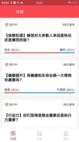 全民话题下载