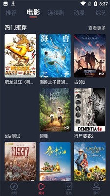 追鸭影视最新版