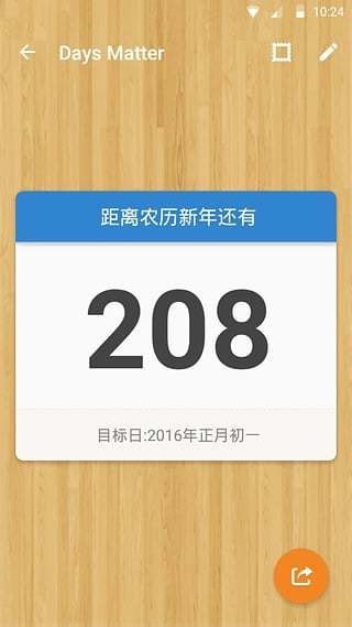 安卓口袋电池助手软件下载