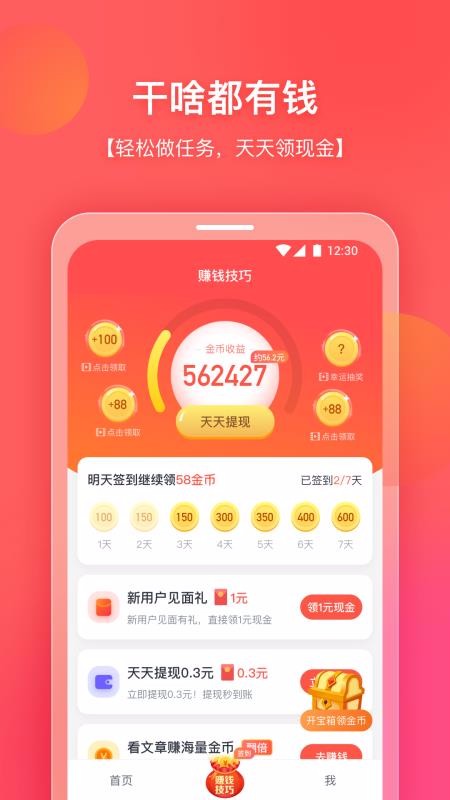 安卓你好浏览器app红包版app