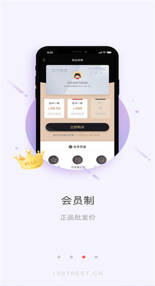 安卓十号街app软件下载