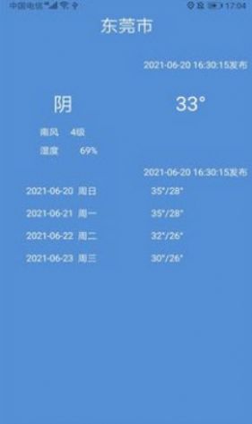 安卓树屋天气app软件下载