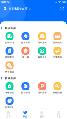 安卓云优智谷app