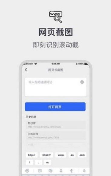 截图拼接生成器app