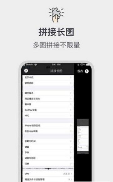 安卓截图拼接生成器appapp