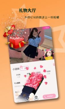 安卓有幸遇见appapp