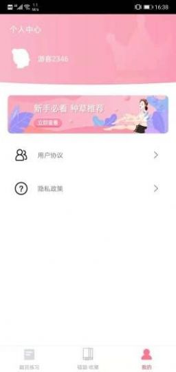 画眉学堂app