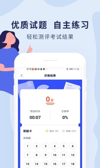 中博注册造价师下载