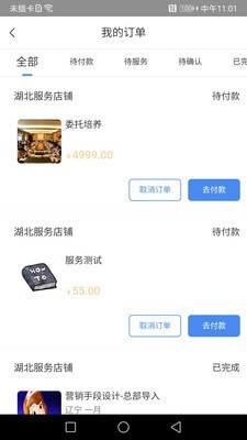 安卓中化油管家软件下载