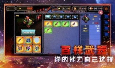 异星大作战游戏