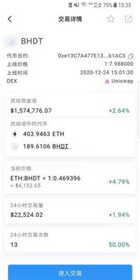 安卓bhdex交易所软件下载