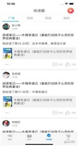 安卓临汾智慧阅读app