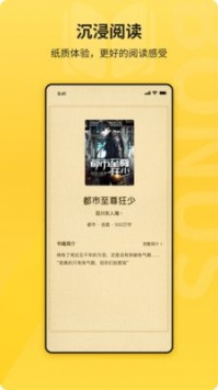 安卓花生小说阅读手机版app