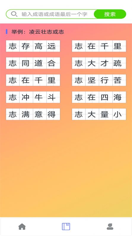 拍照搜题家长帮app官方版下载