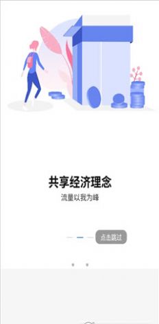 安卓奔奔网app软件下载