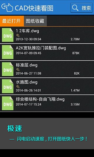 广联达cad快速看图