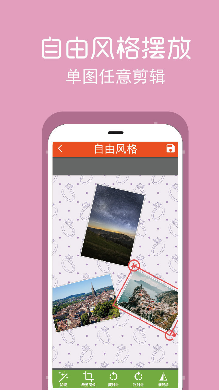 安卓拼图修图王app